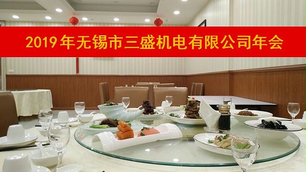 开云app官方入口年会