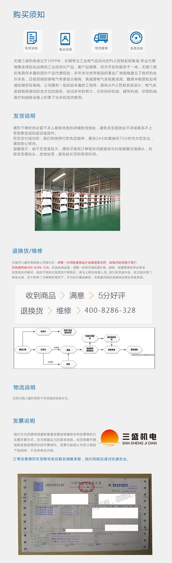 开云app莱斯特城赞助商名单 货物购买须知.jpg