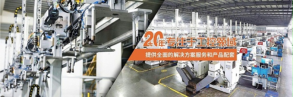 开云app莱斯特城赞助商名单-20年专注工控领域