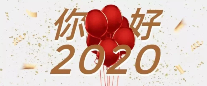 开云app官方入口关于2020年元旦放假安排的通知