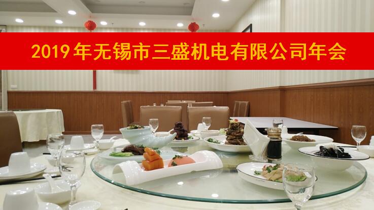 开云app官方入口年会