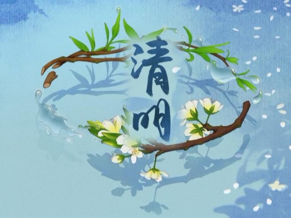 开云app官方入口公司2019年<i style='color:red'>清明节放假通知</i>