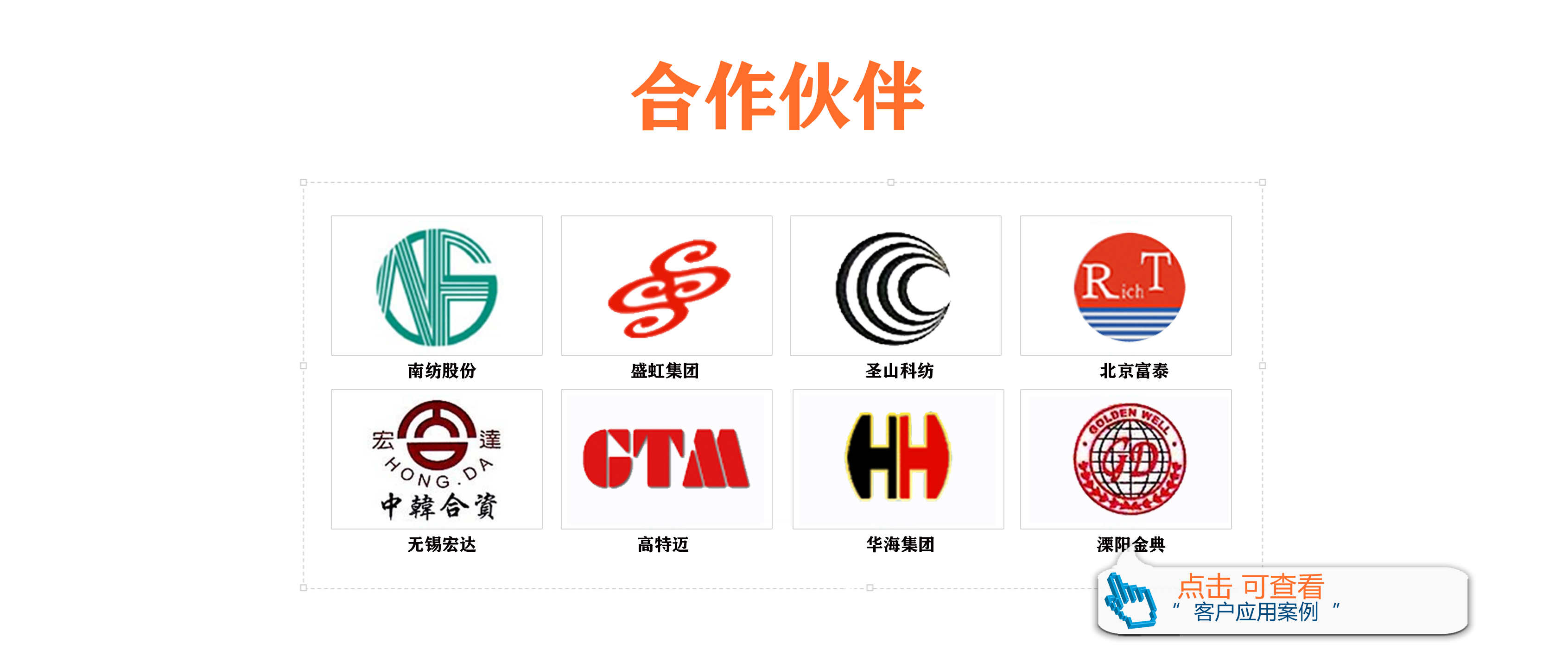 开云app官方入口部分卷染机控制系统客户展示