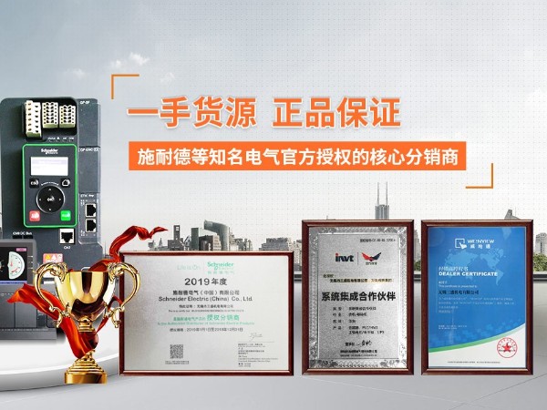 开云app官方入口关于威纶通HMI产品MT6102iQ<i style='color:red'>停产</i>通知
