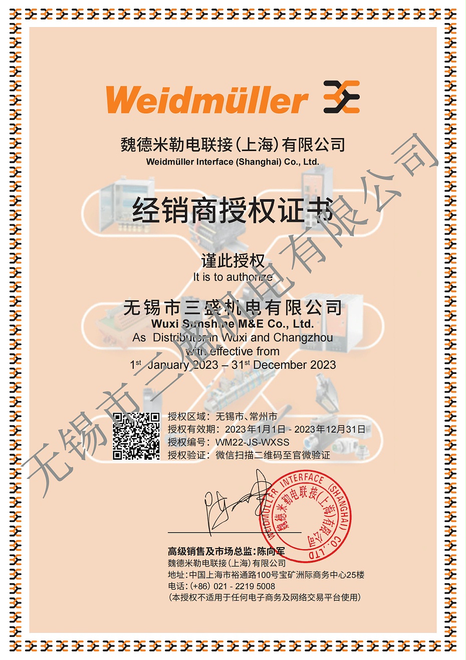 2023经销商授权牌电子档--开云APP下载手机版官方正版