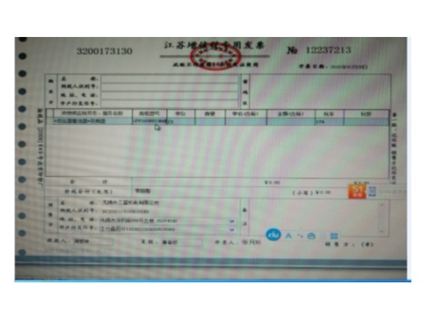 电气产品<i style='color:red'>税务编码</i>的归类—开云app莱斯特城赞助商名单小百科