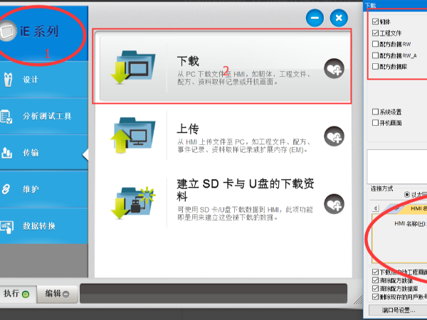 开云app官方入口为你支招，电气人如何远程<i style='color:red'>修改威纶触摸屏程序</i>。