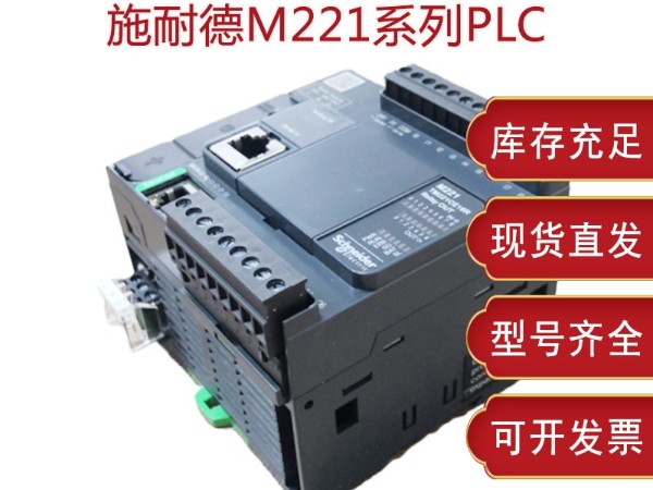 施耐德PLC在开云app官网下载体育彩票中的作用