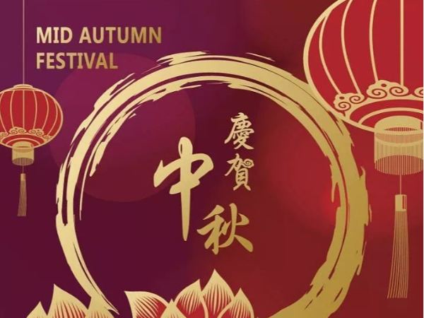 开云app官方入口2019年<i style='color:red'>中秋</i>节放假安排的通知